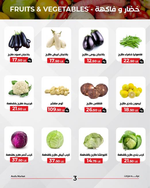 arafa-market offers from 3nov to 1nov 2025 عروض عرفة ماركت من 3 نوفمبر حتى 1 نوفمبر 2025 صفحة رقم 4